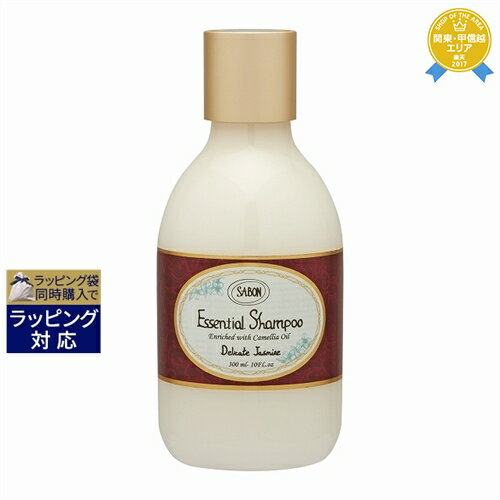 サボン シャンプー デリケート・ジャスミン 300ml | 最安値に挑戦 Sabon シャンプー