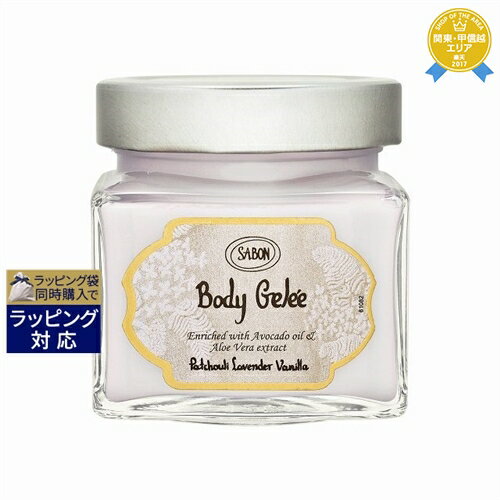 送料無料★サボン ボディジュレ パチュリラベンダーバニラ 200ml | Sabon ボディクリーム