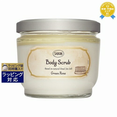 送料無料★サボン ボディスクラブ グリーンローズ 600g | Sabon ボディスクラブ