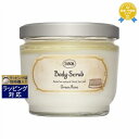 送料無料 サボン ボディスクラブ グリーンローズ【数量限定激安】 600g | Sabon ボディスクラブ