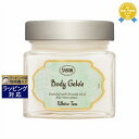送料無料 サボン ボディジュレ ホワイトティー 200ml | Sabon ボディジェル