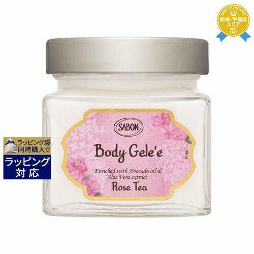 送料無料★サボン ボディジュレ ローズティー 200ml | Sabon ボディクリーム