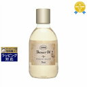 サボン シャワーオイルS ムスク 300ml | 最安値に挑戦 Sabon ボディソープ