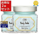 送料無料 サボン ボディジュレ ジャスミン 200ml x 2 | Sabon ボディジェル