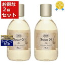 送料無料★サボン シャワーオイルS ムスク 300ml x 2 | Sabon ボディソープ