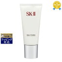 送料無料★エスケーツー（SK-II／SK2） フェイシャルトリートメントジェントルクレンザー 120g 洗顔フォーム