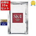 エスケーツー(SK-II) スキンケア 送料無料★エスケーツー（SK-II／SK2） フェイシャル トリートメント マスク 10枚（箱なし） | お試し トライアル シートマスク・パック