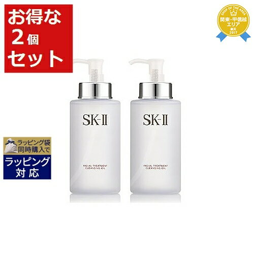 楽天トレジャービューティー送料無料★エスケーツー（SK-II／SK2） フェイシャル トリートメント クレンジングオイル お得な2個セット 250mlx2 | オイルクレンジング