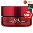 1800円クーポン配布★《あす楽対応》送料無料★エスケーツー（SK-II／SK2） R.N.A.パワーアイ　クリーム　ラディカル　ニュー　エイジ 15g | 《時間指定不可》 アイケア