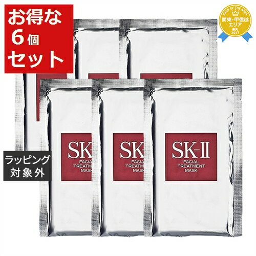 送料無料★エスケーツー（SK-II／SK2） フェイシャル トリートメント マスク (箱なし） お得な6枚セット | シートマスク・パック