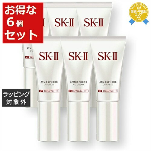 送料無料★エスケーツー（SK-II／SK2） アトモスフィア CC クリーム お得な6個セット 30g x 6【仕入れ】 CCクリーム