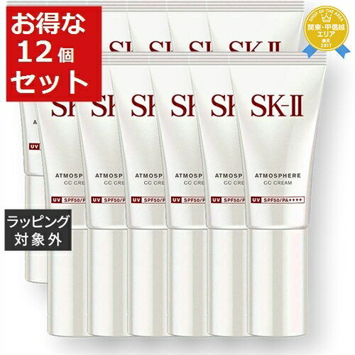 送料無料★エスケーツー（SK-II／SK2） アトモスフィア CC クリーム お得な12個セット 30g x 12【仕入れ】 | CCクリーム