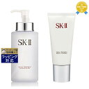 送料無料 エスケーツー(SK-II/SK2) フェイシャル トリートメント クレンジングオイル & ジェントルクレンザーセット 250ml+120g | スキンケアコフレ