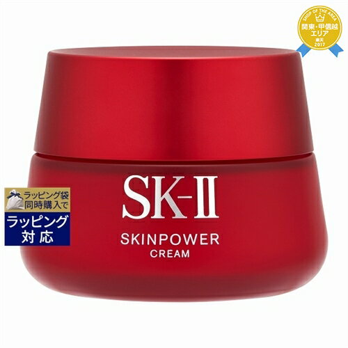 送料無料★エスケーツー（SK-II／SK2） スキンパワー クリーム 80g | 乳液