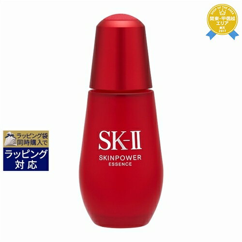 送料無料★エスケーツー（SK-II／SK2） スキンパワー エッセンス 50ml | 美容液