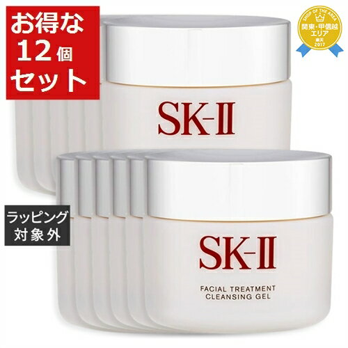 送料無料★エスケーツー（SK-II／SK2） フェイシャル トリートメント クレンジング ジェル お得な12個セット 80g x 12【仕入れ】 | クレンジングジェル