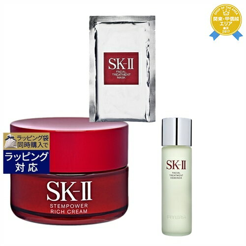 SKⅡ 送料無料★エスケーツー（SK-II／SK2） SK2 ステムパワー リッチ クリーム 50g とフェイシャル トリートメント マスク 1枚 とフェイシャル トリートメント エッセンス 230ml のセット | スキンケアコフレ