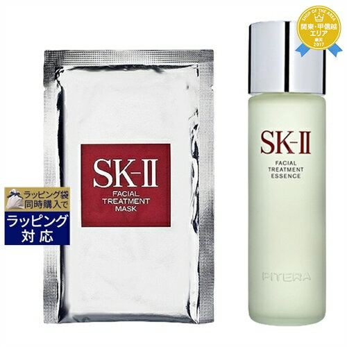 SKⅡ 送料無料★エスケーツー（SK-II／SK2） フェイシャル トリートメント マスク 1枚 とフェイシャル トリートメント エッセンス 230ml のセット | スキンケアコフレ