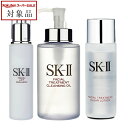 送料無料 エスケーツー(SK-II/SK2) フェイシャルトリートメント クリア ローション +エマルジョン +クレンジングオイル セット 30ml+100g+250ml | スーパーSALE スーパーセール 値下げ スキンケアコフレ