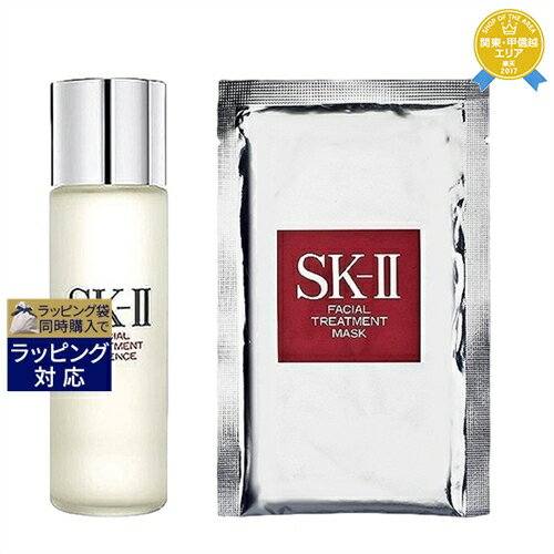 SKⅡ 送料無料★エスケーツー（SK-II／SK2） フェイシャル トリートメント エッセンス 30ml とフェイシャル トリートメント マスク 1枚 のセット | スキンケアコフレ