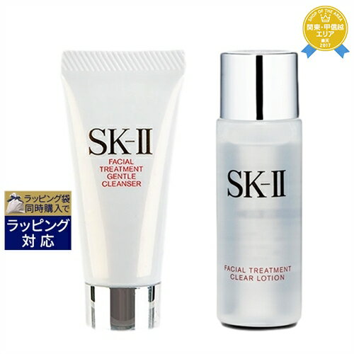 SKⅡ エスケーツー（SK-II／SK2） フェイシャルトリートメント ジェントルクレンザー ＋ クリア ローション セット 20g+30ml | 最安値に挑戦 スキンケアコフレ