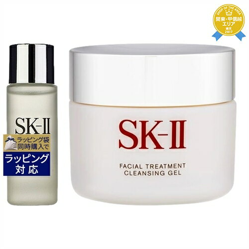 SKⅡ 送料無料★エスケーツー（SK-II／SK2） フェイシャル トリートメント エッセンス 75ml とフェイシャル トリートメント クレンジング ジェル 80g のセット | スキンケアコフレ