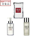 送料無料 エスケーツー(SK-II/SK2) フェイシャル トリートメント エッセンス+クレンジングオイル +マスク セット 75ml+ 250ml+1枚 | スーパーSALE スーパーセール 値下げ スキンケアコフレ