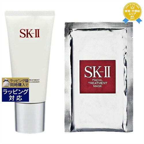 SKⅡ 送料無料★エスケーツー（SK-II／SK2） ピテラベーシックケア 2点セット/フェイシャルトリートメントジェントルクレンザー 120g ＋ フェイシャル トリートメント マスク 1枚 | スキンケアコフレ