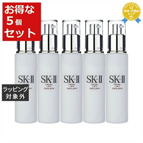 送料無料★エスケーツー（SK-II／SK2） フェイシャル リフト エマルジョン お得な5個セット 100g x 5 | 乳液