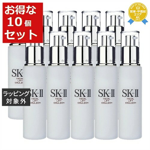 送料無料★エスケーツー（SK-II／SK2） フェイシャル リフト エマルジョン お得な10個セット 100g x 10 | 乳液