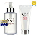 SKⅡ 送料無料★エスケーツー（SK-II／SK2） フェイシャル トリートメント クレンジングオイル 250ml ＋ フェイシャルトリートメントジェントルクレンザー 20g セット | スキンケアコフレ