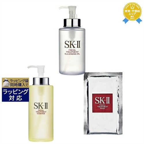 SKⅡ 送料無料★エスケーツー（SK-II／SK2） フェイシャル トリートメント エッセンス+クレンジングオイル +マスク セット 330ml+250ml+マスク1枚 | スキンケアコフレ