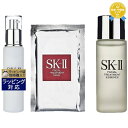 送料無料 エスケーツー(SK-II/SK2) フェイシャル トリートメントエッセンス+エマルジョン +マスクのセット 75ml+ 100g+1枚 | スキンケア...