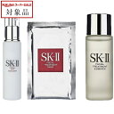 送料無料 エスケーツー(SK-II/SK2) フェイシャル トリートメントエッセンス+エマルジョン +マスクのセット 75ml+ 100g+1枚 | スーパーSALE スーパーセール 値下げ スキンケアコフレ