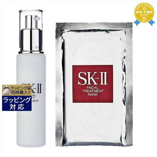 SKⅡ 送料無料★エスケーツー（SK-II／SK2） ピテラベーシックケア 2点セット/フェイシャル リフト エマルジョン 100g ＋ FTマスク 1枚 | スキンケアコフレ