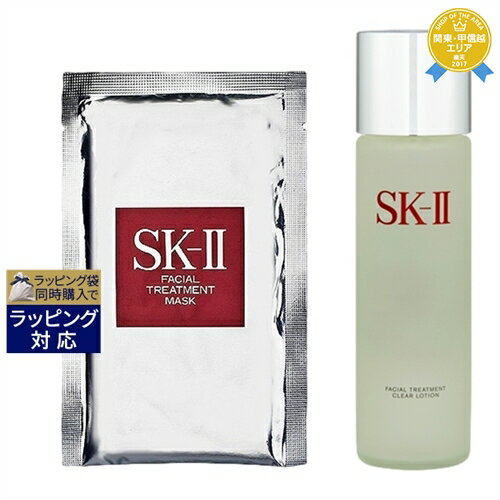 SKⅡ 送料無料★エスケーツー（SK-II／SK2） ピテラベーシックケア 2点セット/FTマスク 1枚 ＋ FTクリア ローション 230ml | スキンケアコフレ