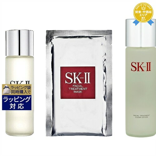 SKⅡ 送料無料★エスケーツー（SK-II／SK2） ピテラベーシックケア 3点セット/FTエッセンス 30ml ＋ FTマスク 1枚 ＋ FT クリア ローション 230ml | スキンケアコフレ