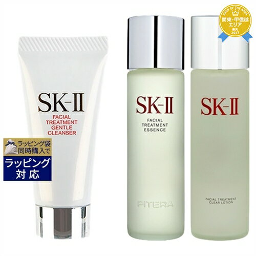 SKⅡ 送料無料★エスケーツー（SK-II／SK2） フェイシャルトリートメント ジェントルクレンザー ＋ エッセンス ＋ クリア ローションセット 20g+230mlx2 | スキンケアコフレ