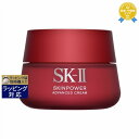 エスケーツー（SK-II） コスメ 送料無料★エスケーツー（SK-II／SK2） スキンパワー アドバンスト クリーム 80g | ナイトクリーム