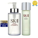 SKⅡ 送料無料★エスケーツー（SK-II／SK2） ピテラベーシックケア 2点セット/FT クレンジングオイル 250ml ＋ FT エッセンス 230ml | スキンケアコフレ