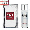 エスケーツー(SK-II/SK2) ピテラベーシックケア 2点セット/FT マスク 1枚 + FT クリア ローション 30ml | スーパーSALE スーパーセール 値下げ 最安値に挑戦 スキンケアコフレ
