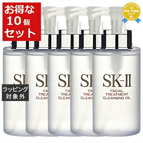 送料無料★エスケーツー（SK-II／SK2） フェイシャル トリートメント クレンジングオイル お得な10個セット 250ml x 10 | オイルクレンジング