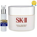 SKⅡ 送料無料★エスケーツー（SK-II／SK2） ピテラベーシックケア フェイシャル リフト エマルジョン ＋ クレンジング ジェル 100g+80g | スキンケアコフレ