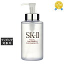 送料無料★エスケーツー（SK-II／SK2） フェイシャル トリートメント クレンジングオイル 25 ...