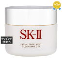 送料無料★エスケーツー（SK-II／SK2） フェイシャル トリートメント クレンジング ジェル 8 ...