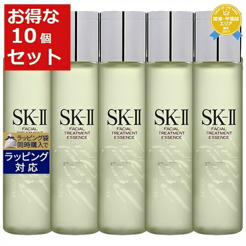 送料無料★エスケーツー（SK-II／SK2） フェイシャル トリートメント エッセンス お得な10個セット 250ml x 10 | 日本未発売 化粧水