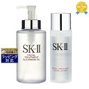 送料無料 エスケーツー(SK-II/SK2) フェイシャル トリートメント クレンジングオイル + クリア ローション セット 250ml+30ml | スキン...
