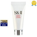 送料無料 エスケーツー(SK-II/SK2) フェイシャルトリートメント クレンザー+ エマルジョン+ クレンジングオイル 250ml + 20g 20g+100g+250ml | スキンケアコフレ