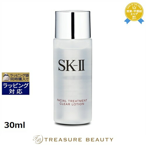 【最大4500円クーポン】《あす楽対応》エスケーツー（SK-II／SK2） フェイシャルトリートメン ...