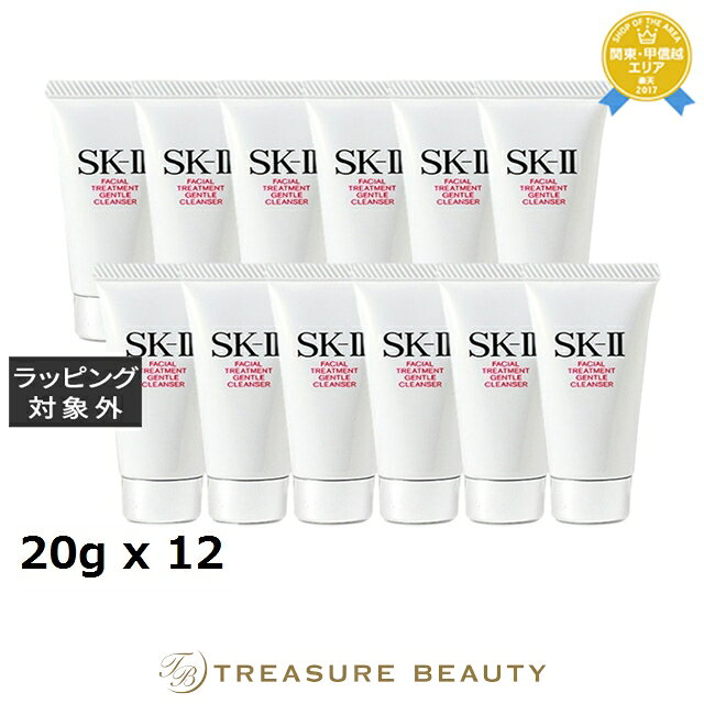 【最大4500円クーポン】送料無料 エスケーツー(SK-II/SK2) フェイシャルトリートメントジェントルクレンザー お得な12個セット 20g x 12 |...